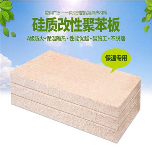 安陽(yáng)市滑縣120公斤熱固復(fù)合聚苯乙烯泡沫板電話