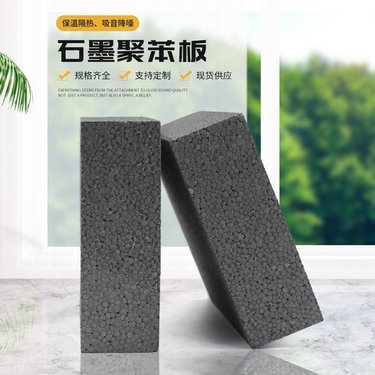 聚苯乙烯泡沫板多少錢一平方米