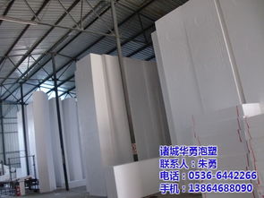 聚苯乙烯泡沫銷售,諸城華勇泡塑 已認證 ,濰坊聚苯乙烯泡沫