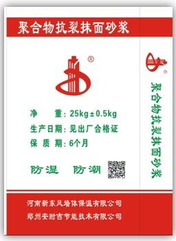 新東風(fēng)擠塑式聚苯乙烯泡沫板